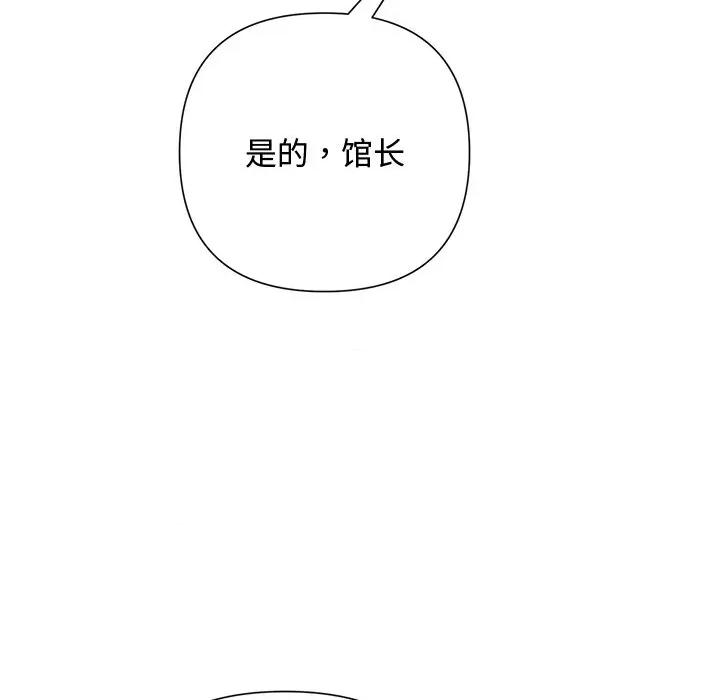 被吞噬的夜 被吞噬的夜-被吞噬的夜 第49话 第114页