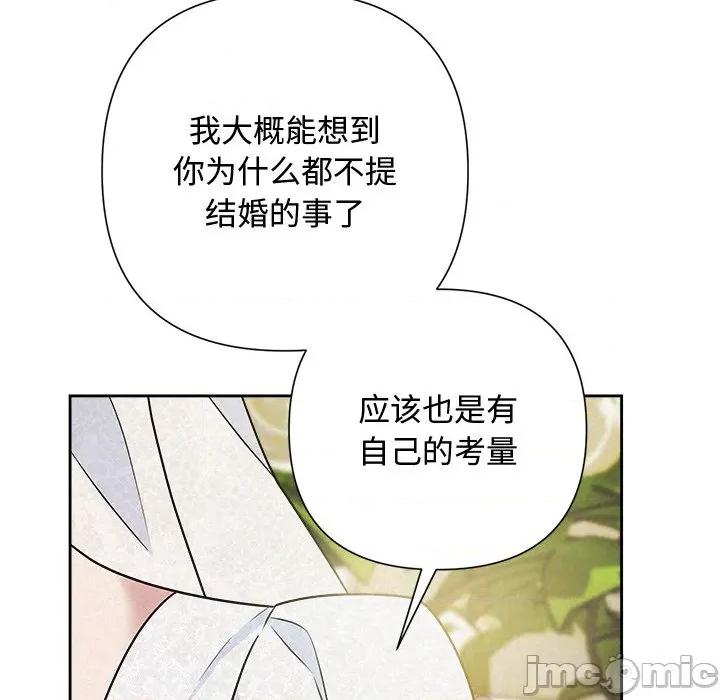 被吞噬的夜 被吞噬的夜-被吞噬的夜 第49话 第115页