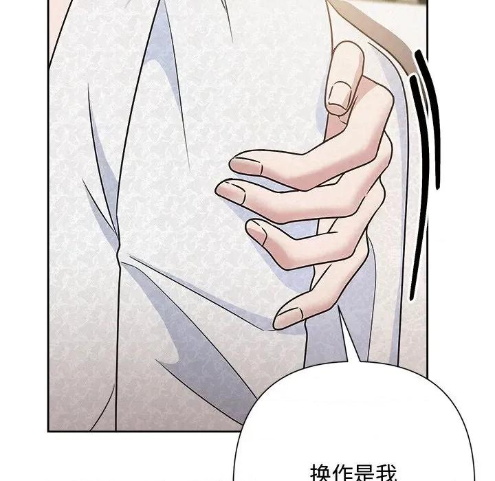 被吞噬的夜 被吞噬的夜-被吞噬的夜 第49话 第116页