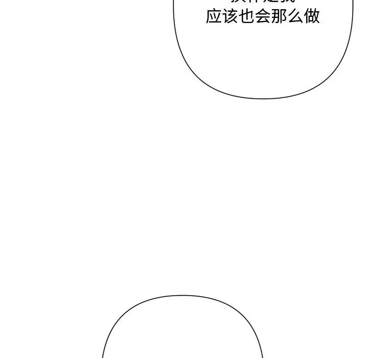 被吞噬的夜 被吞噬的夜-被吞噬的夜 第49话 第117页