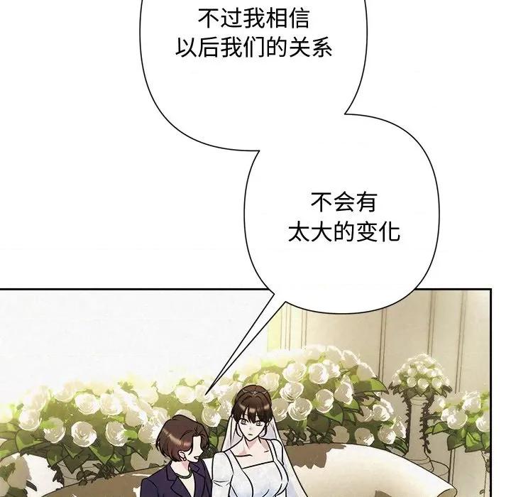 被吞噬的夜 被吞噬的夜-被吞噬的夜 第49话 第118页
