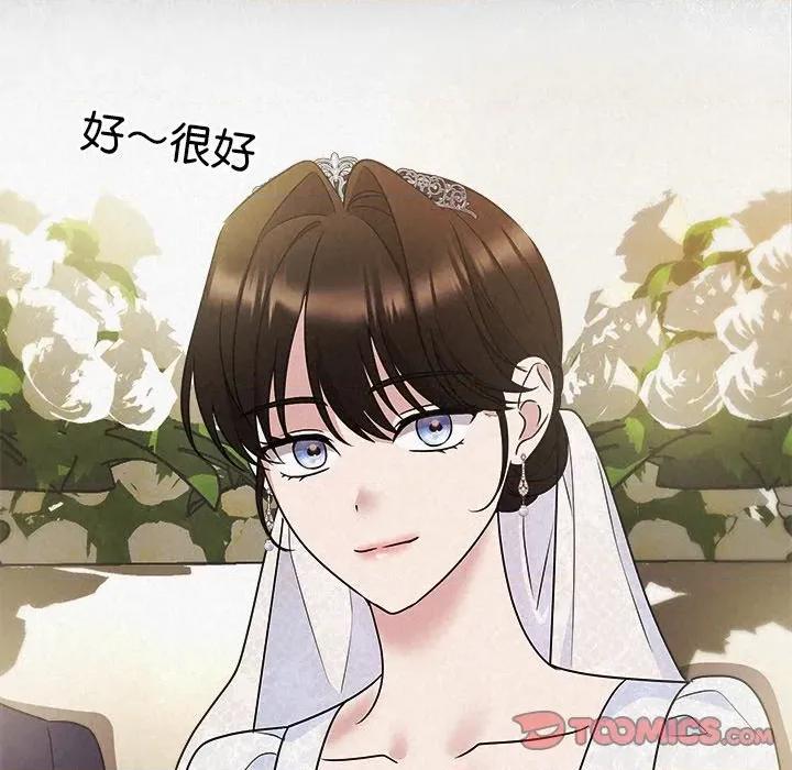 被吞噬的夜 被吞噬的夜-被吞噬的夜 第49话 第124页