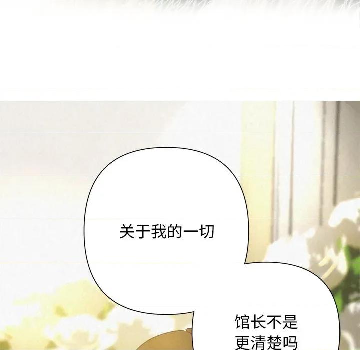 被吞噬的夜 被吞噬的夜-被吞噬的夜 第49话 第131页