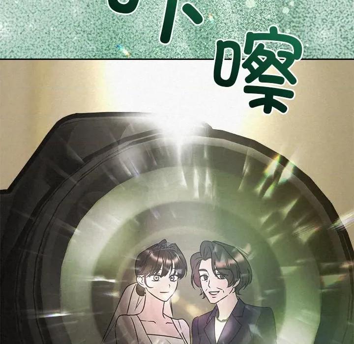 被吞噬的夜 被吞噬的夜-被吞噬的夜 第49话 第138页
