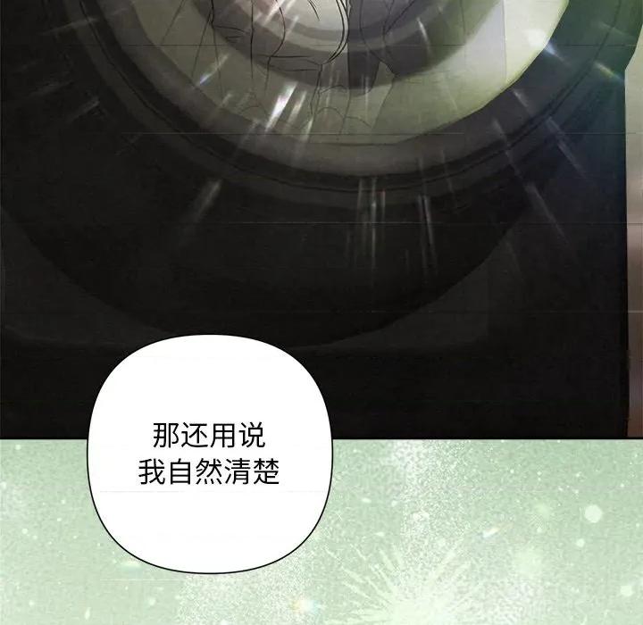 被吞噬的夜 被吞噬的夜-被吞噬的夜 第49话 第139页