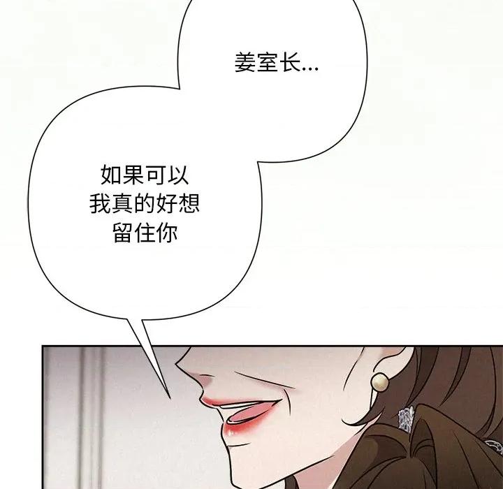 被吞噬的夜 被吞噬的夜-被吞噬的夜 第49话 第141页
