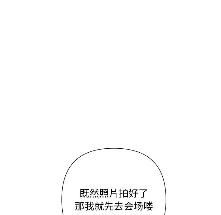 被吞噬的夜 被吞噬的夜-被吞噬的夜 第49话 第143页