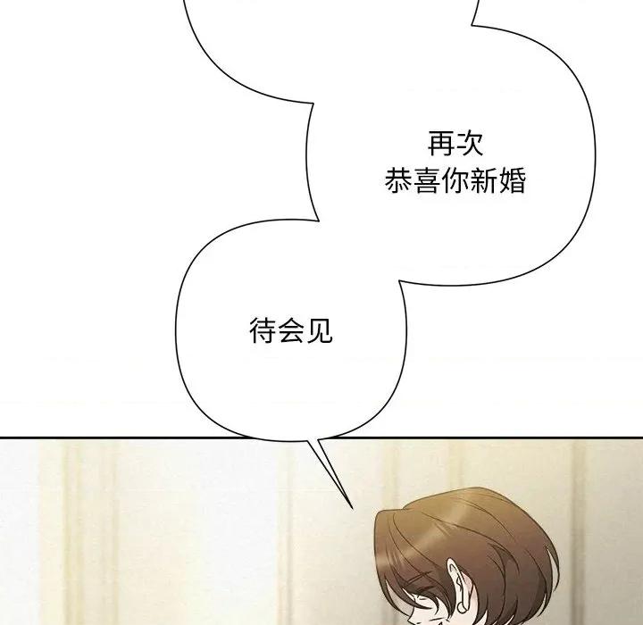 被吞噬的夜 被吞噬的夜-被吞噬的夜 第49话 第144页