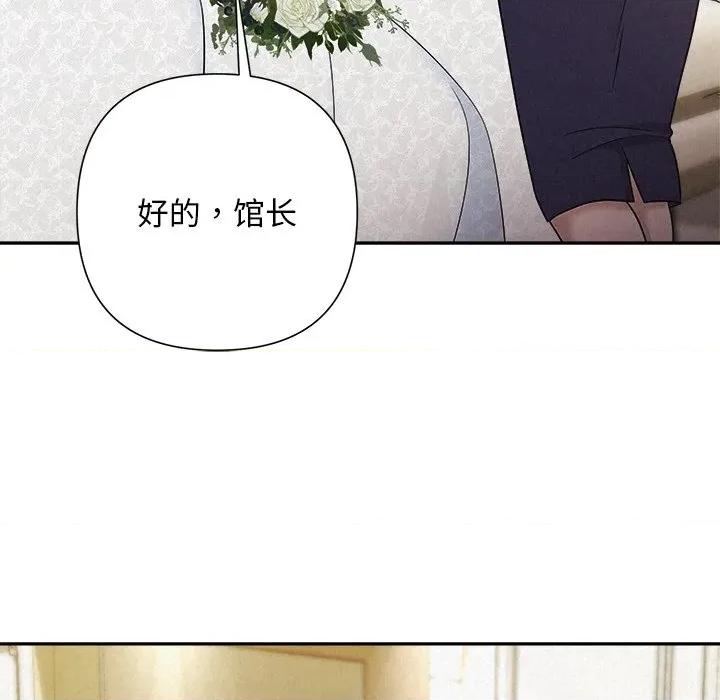 被吞噬的夜 被吞噬的夜-被吞噬的夜 第49话 第146页