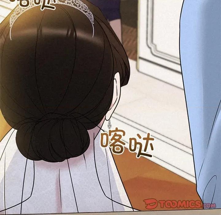 被吞噬的夜 被吞噬的夜-被吞噬的夜 第49话 第148页