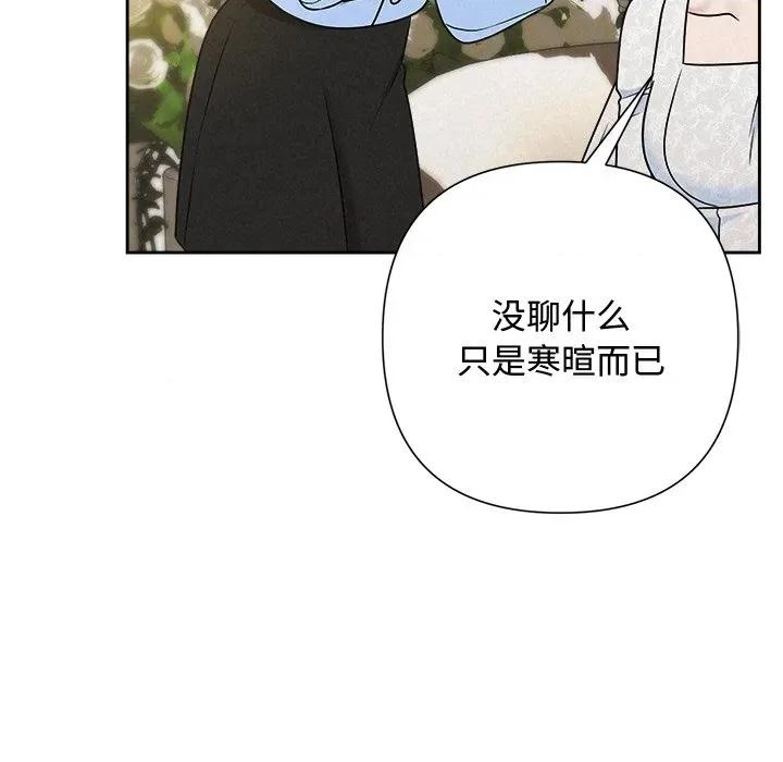 被吞噬的夜 被吞噬的夜-被吞噬的夜 第49话 第152页