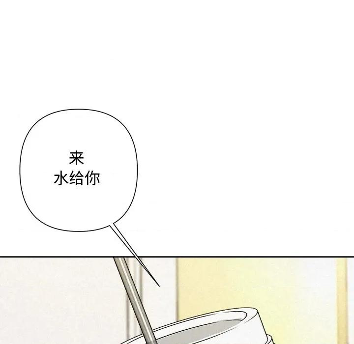 被吞噬的夜 被吞噬的夜-被吞噬的夜 第49话 第153页