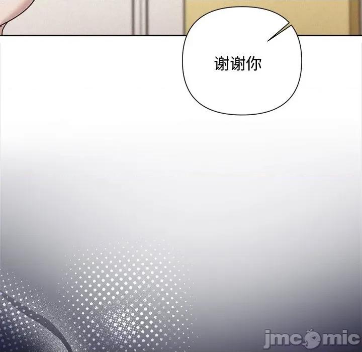 被吞噬的夜 被吞噬的夜-被吞噬的夜 第49话 第155页