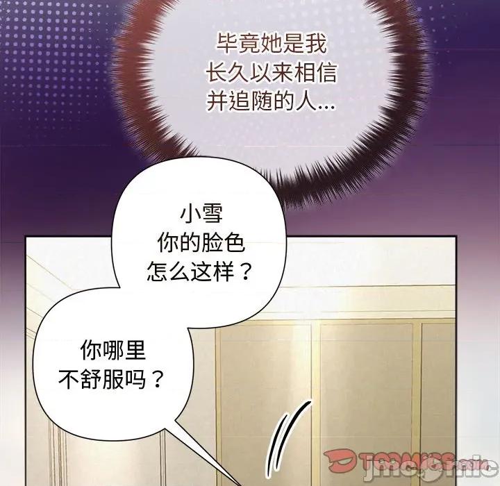 被吞噬的夜 被吞噬的夜-被吞噬的夜 第49话 第160页