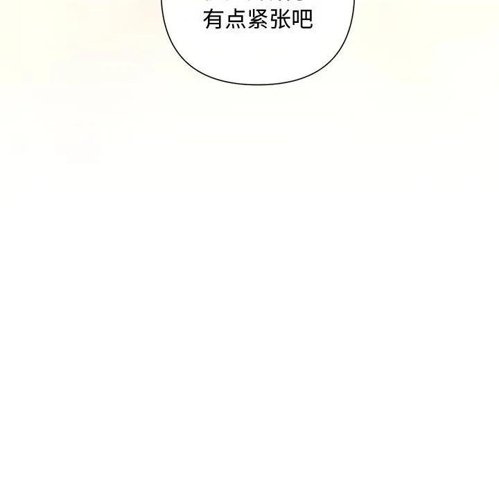 被吞噬的夜 被吞噬的夜-被吞噬的夜 第49话 第162页