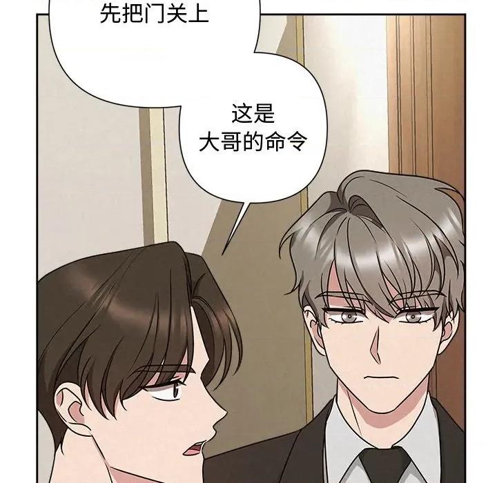 被吞噬的夜 被吞噬的夜-被吞噬的夜 第49话 第168页