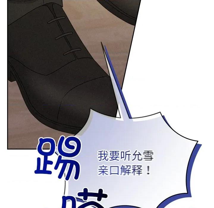 被吞噬的夜 被吞噬的夜-被吞噬的夜 第49话 第178页