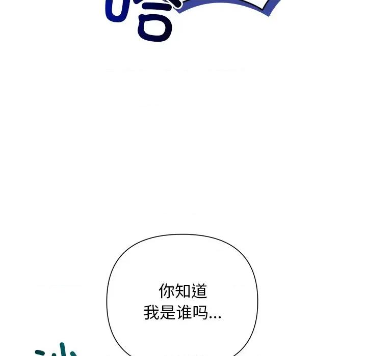 被吞噬的夜 被吞噬的夜-被吞噬的夜 第49话 第179页
