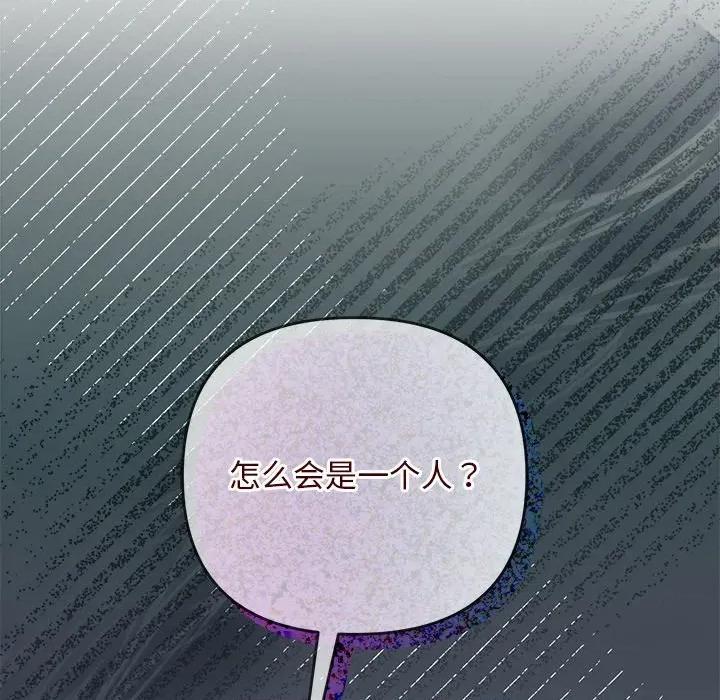 被吞噬的夜 被吞噬的夜-被吞噬的夜 第49话 第181页