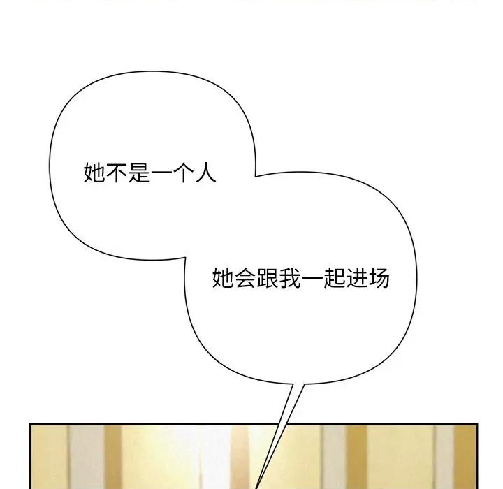 被吞噬的夜 被吞噬的夜-被吞噬的夜 第49话 第187页