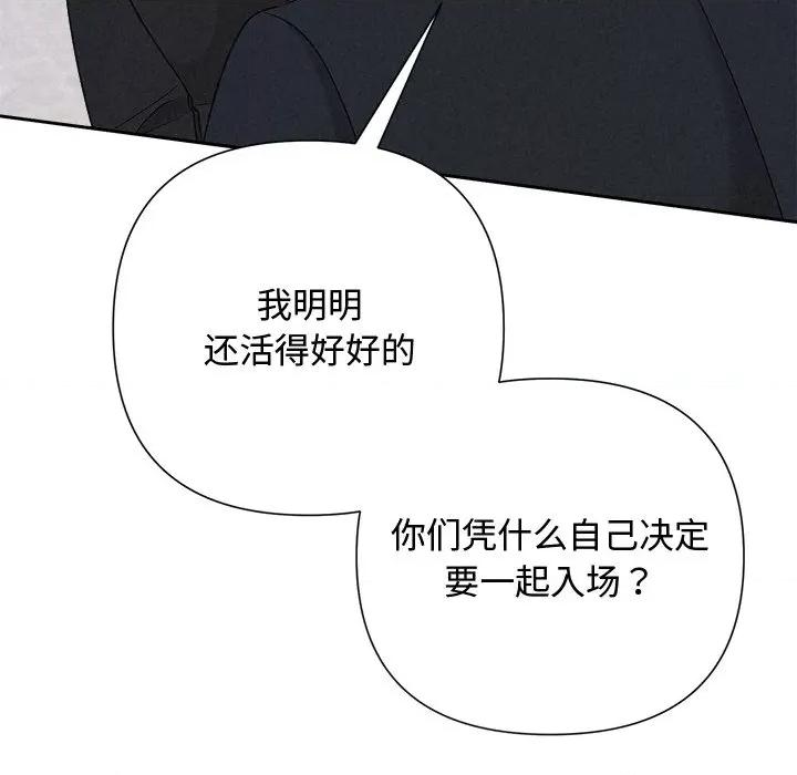 被吞噬的夜 被吞噬的夜-被吞噬的夜 第49话 第192页