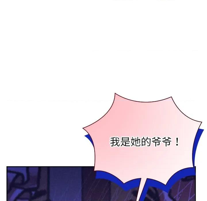 被吞噬的夜 被吞噬的夜-被吞噬的夜 第49话 第193页