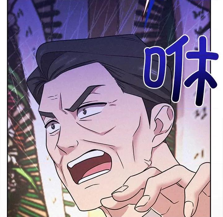 被吞噬的夜 被吞噬的夜-被吞噬的夜 第49话 第194页
