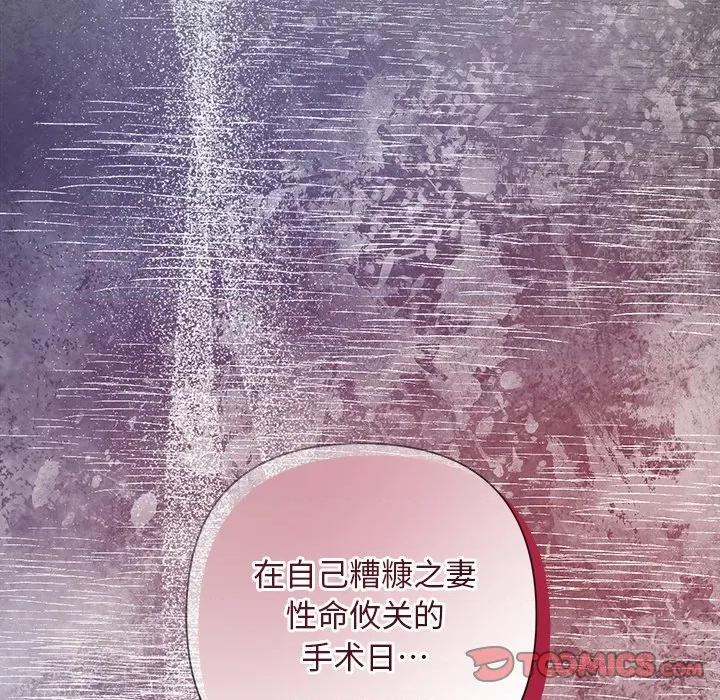 被吞噬的夜 被吞噬的夜-被吞噬的夜 第49话 第196页