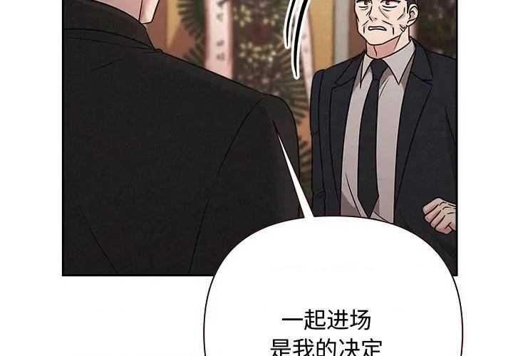被吞噬的夜 被吞噬的夜-被吞噬的夜 第50话 第3页