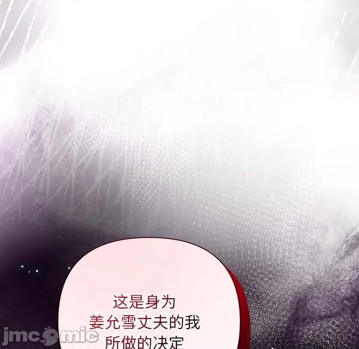 被吞噬的夜 被吞噬的夜-被吞噬的夜 第50话 第5页