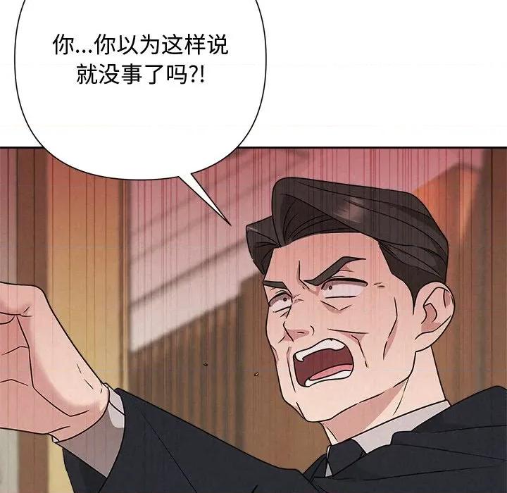 被吞噬的夜 被吞噬的夜-被吞噬的夜 第50话 第16页