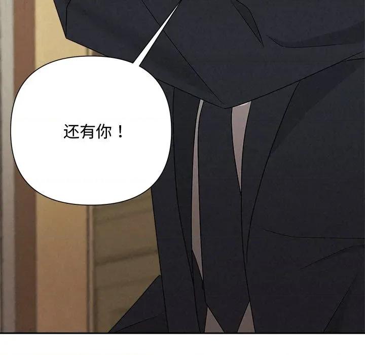 被吞噬的夜 被吞噬的夜-被吞噬的夜 第50话 第17页