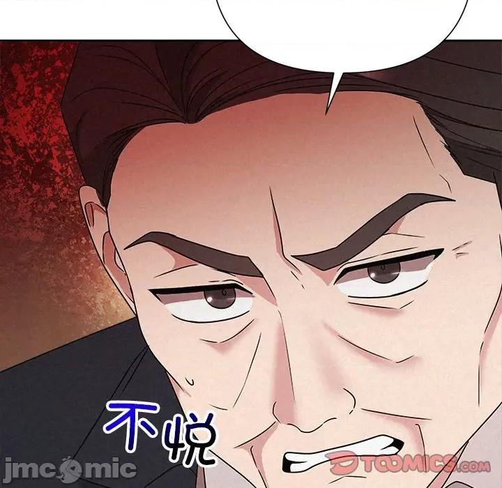 被吞噬的夜 被吞噬的夜-被吞噬的夜 第50话 第20页