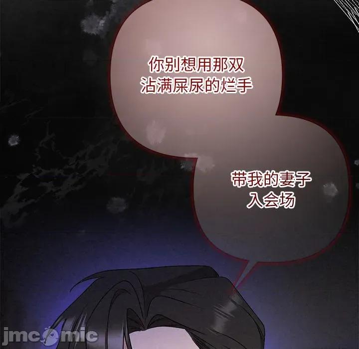 被吞噬的夜 被吞噬的夜-被吞噬的夜 第50话 第25页