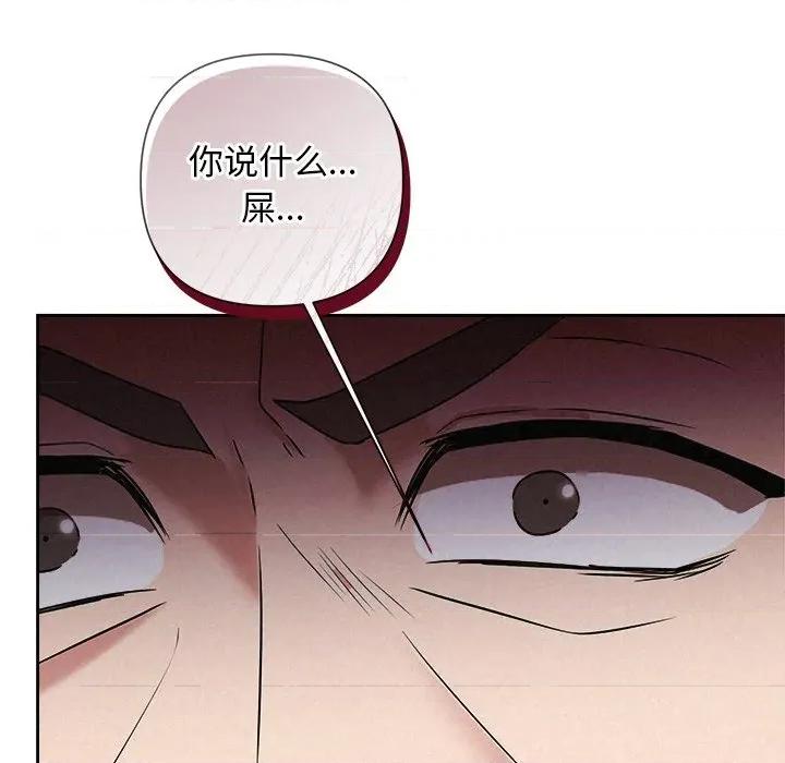 被吞噬的夜 被吞噬的夜-被吞噬的夜 第50话 第29页