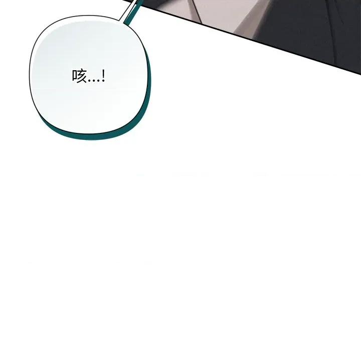 被吞噬的夜 被吞噬的夜-被吞噬的夜 第50话 第33页