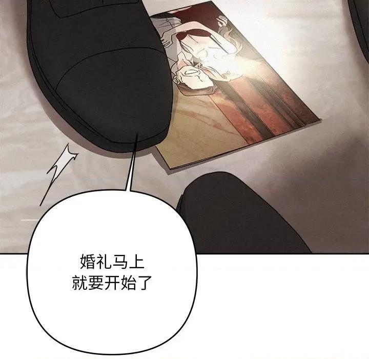 被吞噬的夜 被吞噬的夜-被吞噬的夜 第50话 第41页