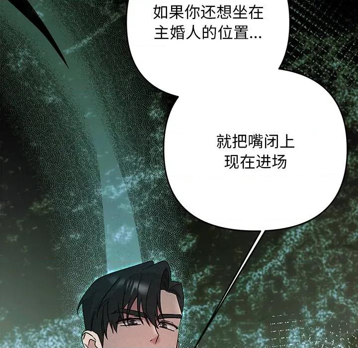 被吞噬的夜 被吞噬的夜-被吞噬的夜 第50话 第43页