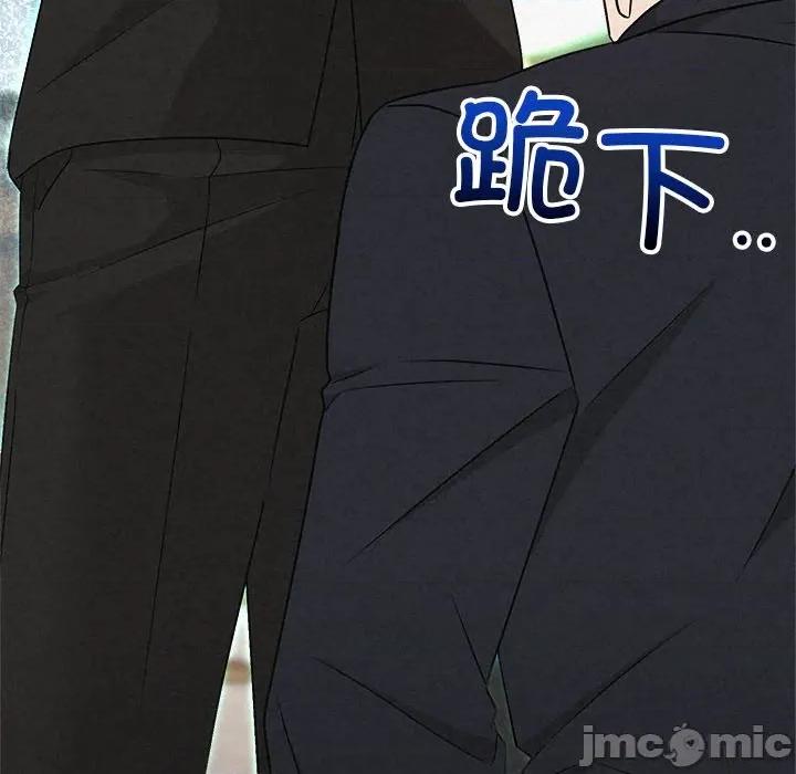被吞噬的夜 被吞噬的夜-被吞噬的夜 第50话 第45页