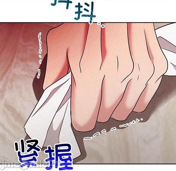 被吞噬的夜 被吞噬的夜-被吞噬的夜 第50话 第50页