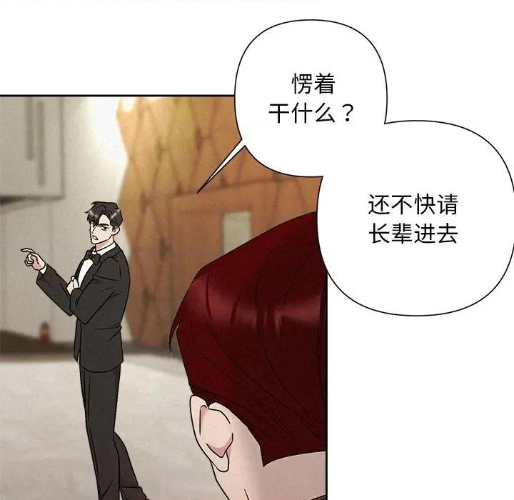 被吞噬的夜 被吞噬的夜-被吞噬的夜 第50话 第54页