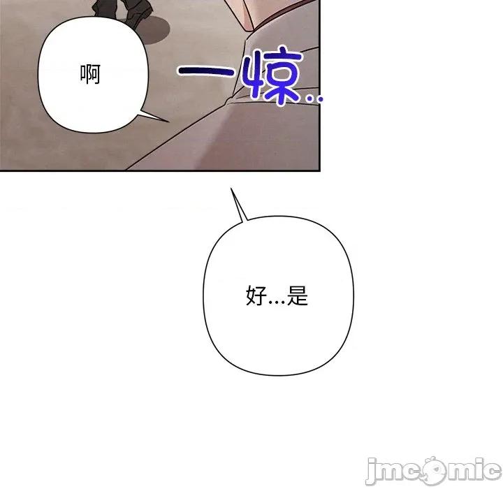 被吞噬的夜 被吞噬的夜-被吞噬的夜 第50话 第55页