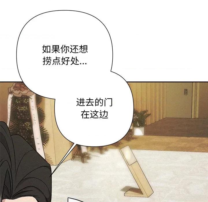 被吞噬的夜 被吞噬的夜-被吞噬的夜 第50话 第56页
