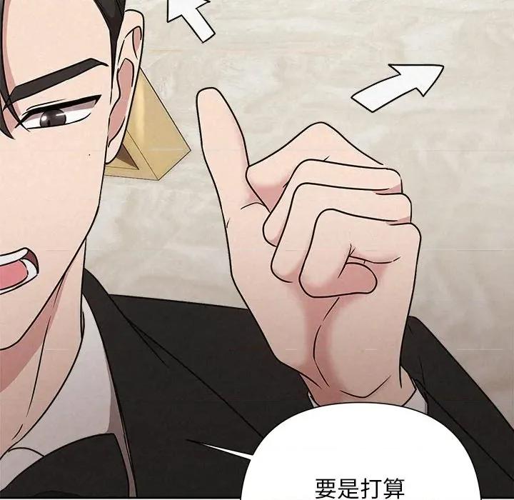 被吞噬的夜 被吞噬的夜-被吞噬的夜 第50话 第57页