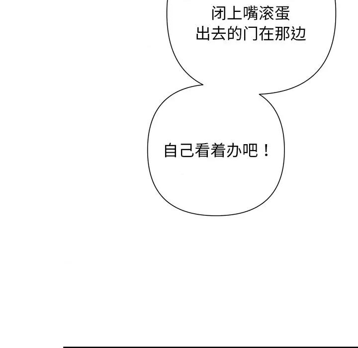 被吞噬的夜 被吞噬的夜-被吞噬的夜 第50话 第58页