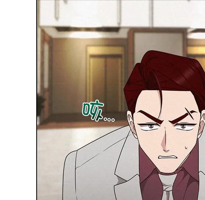 被吞噬的夜 被吞噬的夜-被吞噬的夜 第50话 第59页