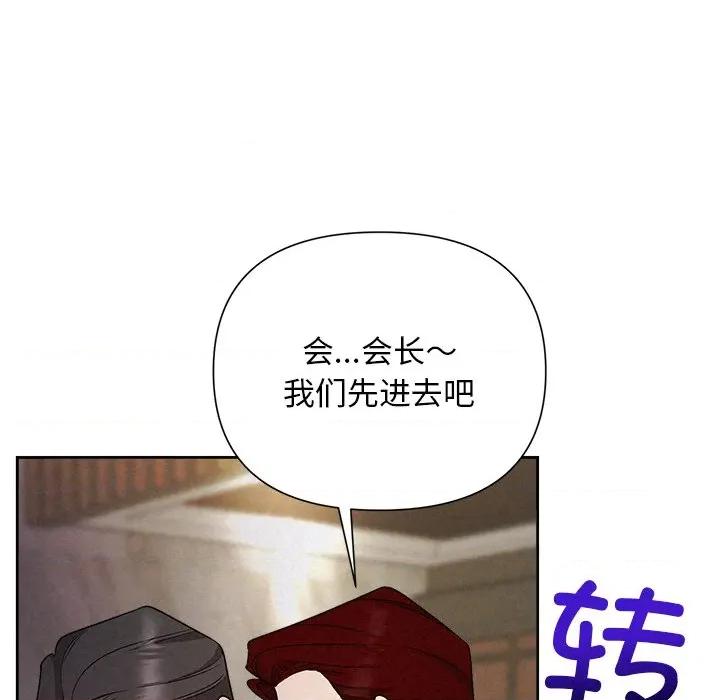被吞噬的夜 被吞噬的夜-被吞噬的夜 第50话 第61页