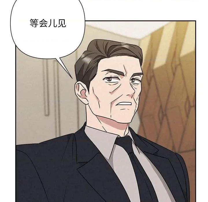 被吞噬的夜 被吞噬的夜-被吞噬的夜 第50话 第69页