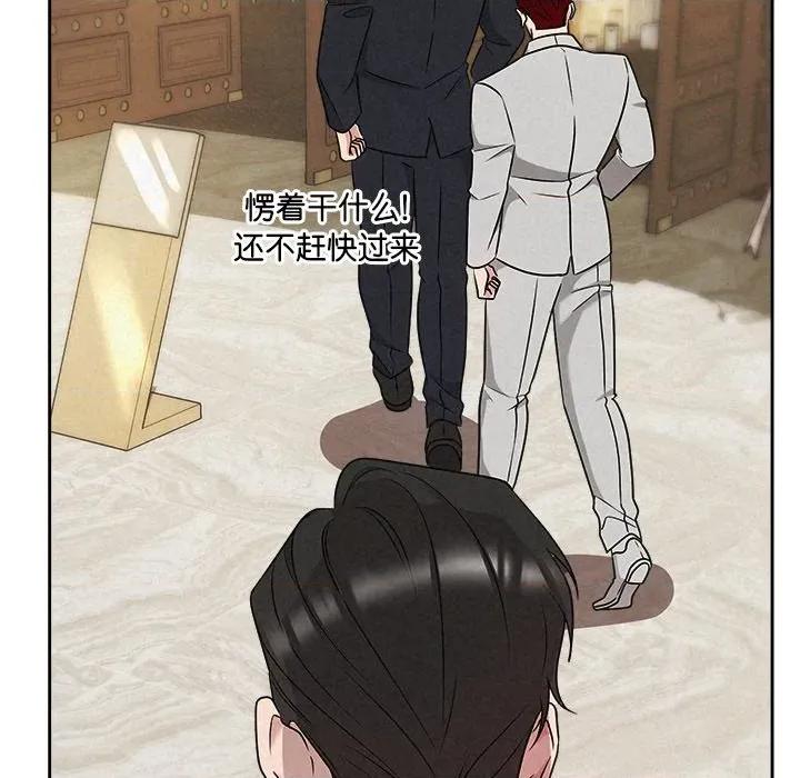 被吞噬的夜 被吞噬的夜-被吞噬的夜 第50话 第72页