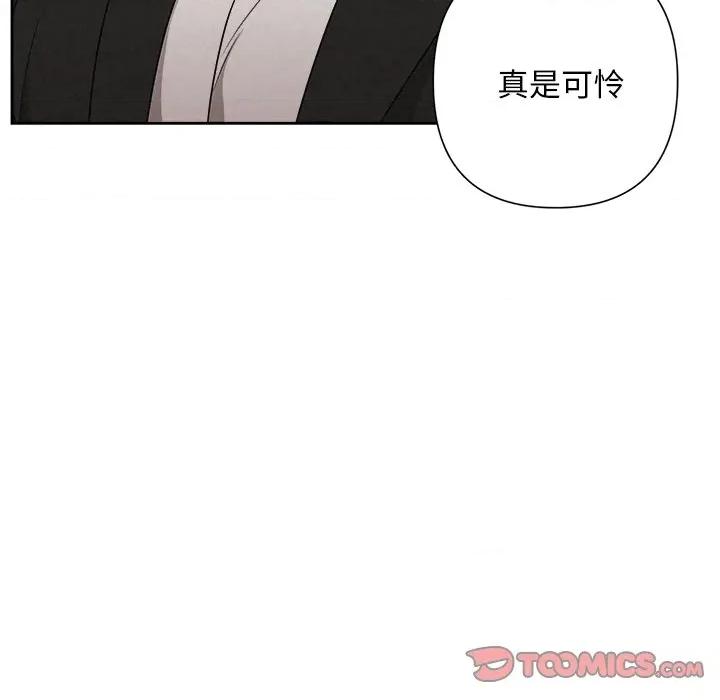被吞噬的夜 被吞噬的夜-被吞噬的夜 第50话 第76页